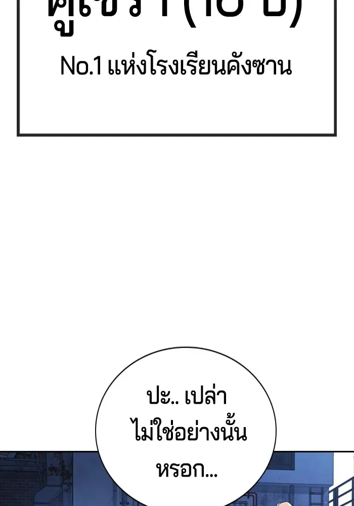 Gu Sera ตอนที่ 1 หน้า 46