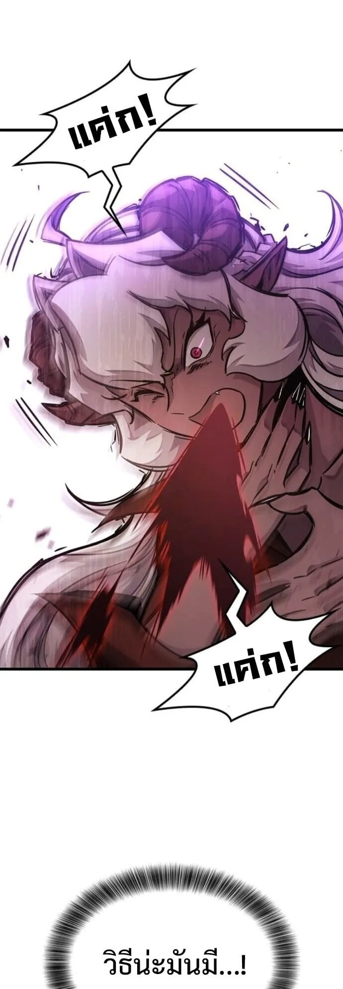 What a Bountiful Harvest, Demon Lord! ตอนที่ 45 หน้า 56