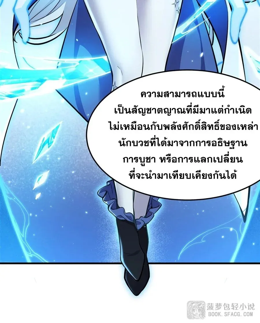 The Yellow-Haired Villain in Female Main Character’s Novel Wants Happiness ตอนที่ 13 หน้า 21