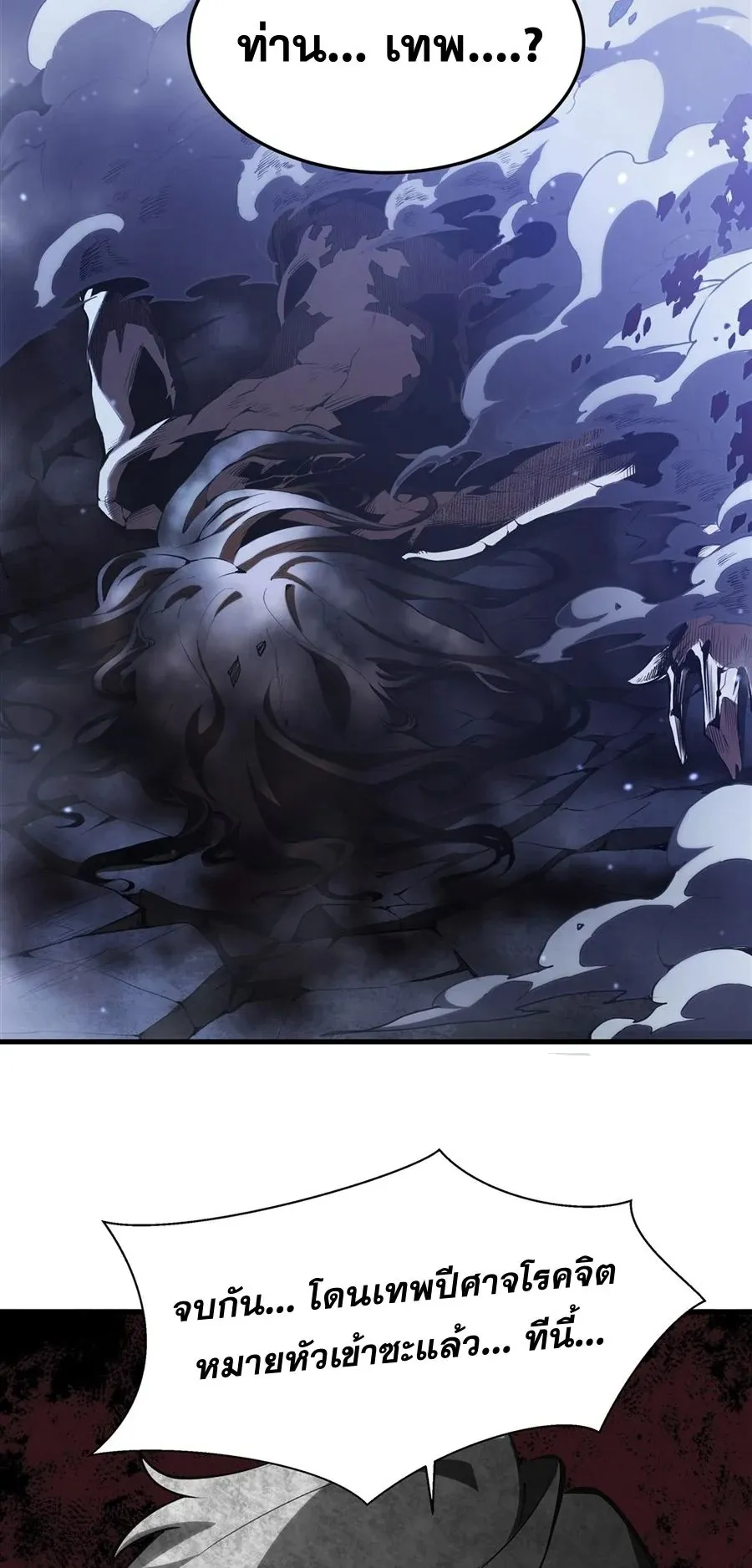 The Yellow-Haired Villain in Female Main Character’s Novel Wants Happiness ตอนที่ 37 หน้า 14