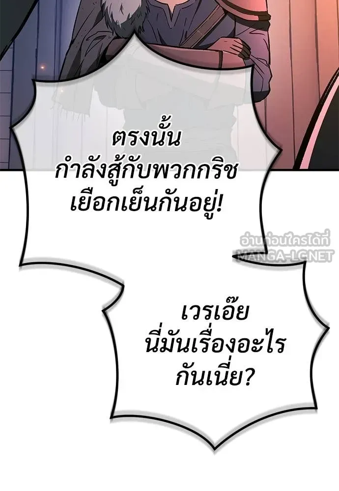 A Rogue Guard in a Medieval Fantasy ตอนที่ 24 หน้า 103