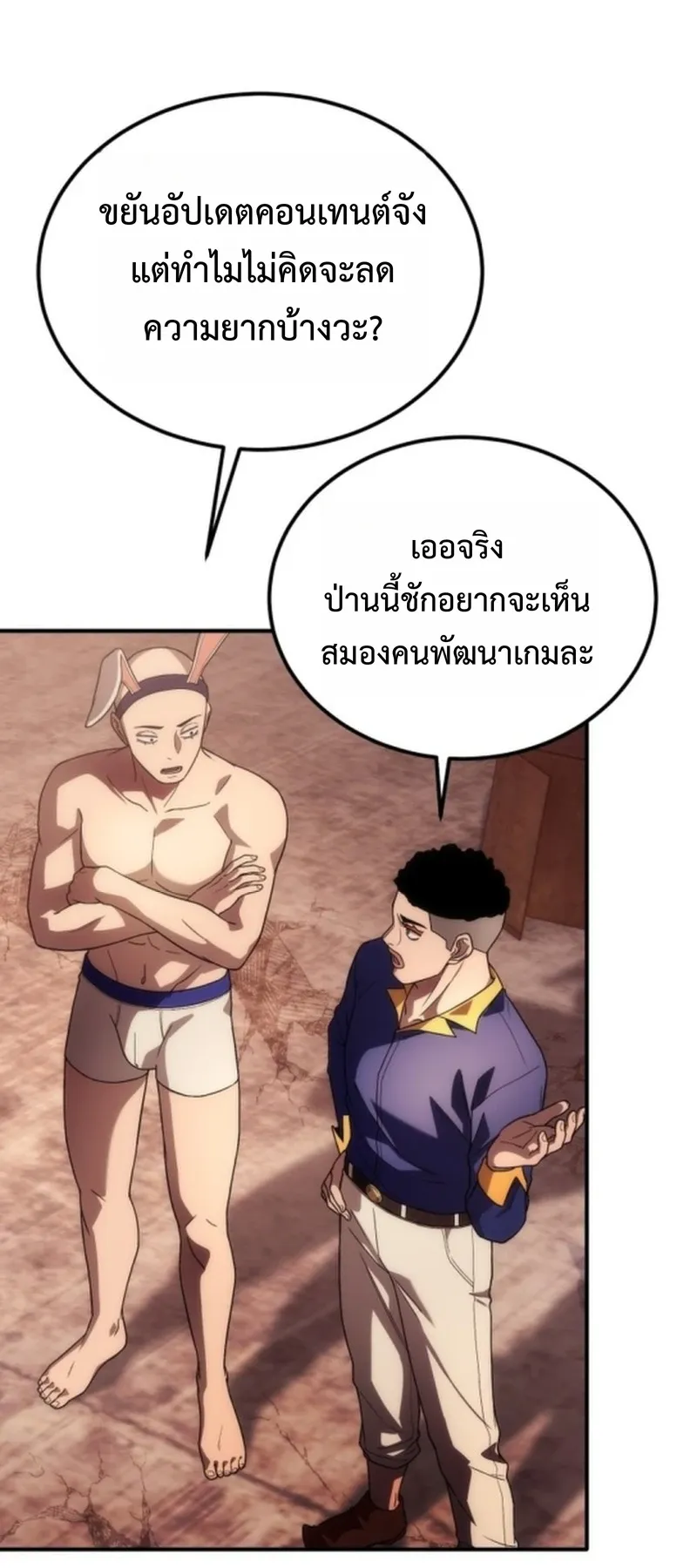Apocalypse Veteran ตอนที่ 1 หน้า 76