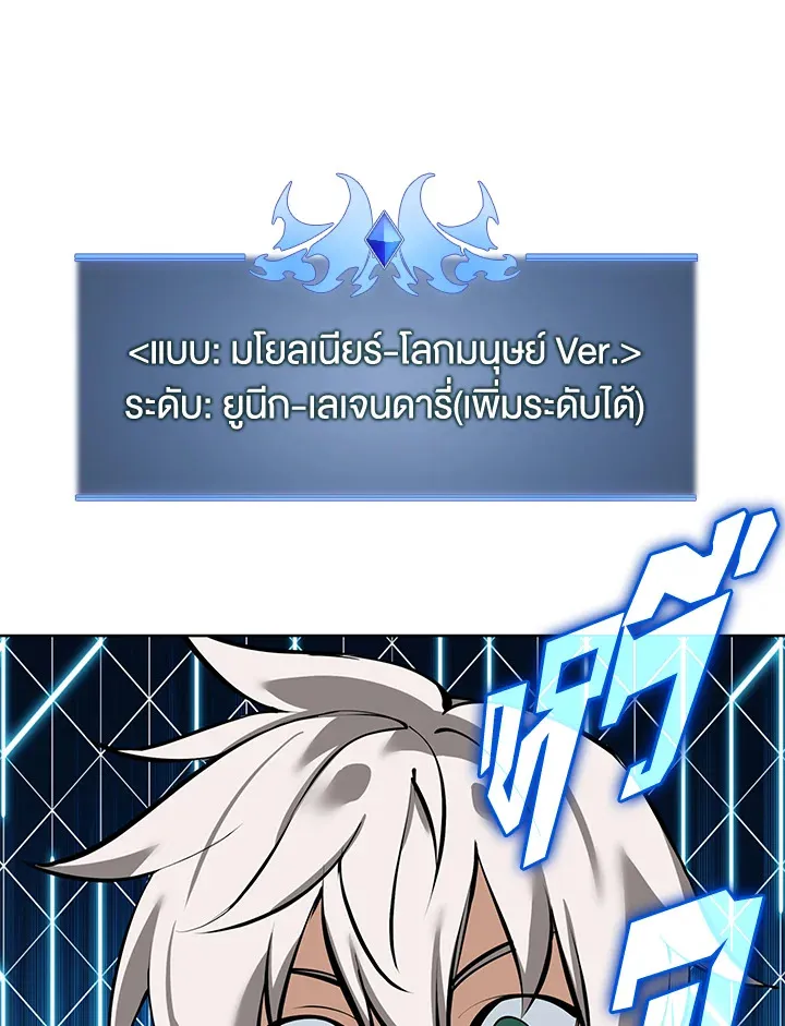 Overgeared ตอนที่ 239 หน้า 35