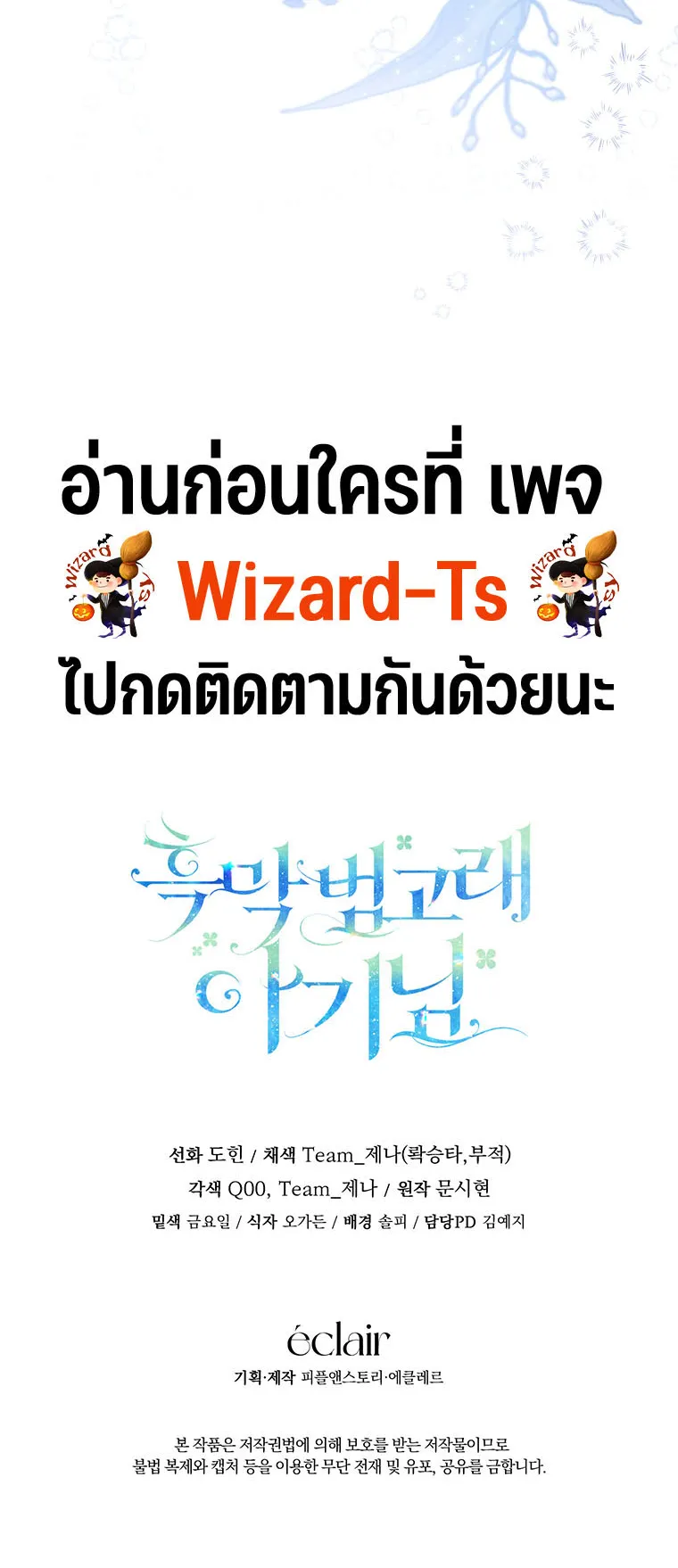 Black Killer Whale Baby ตอนที่ 2 หน้า 62