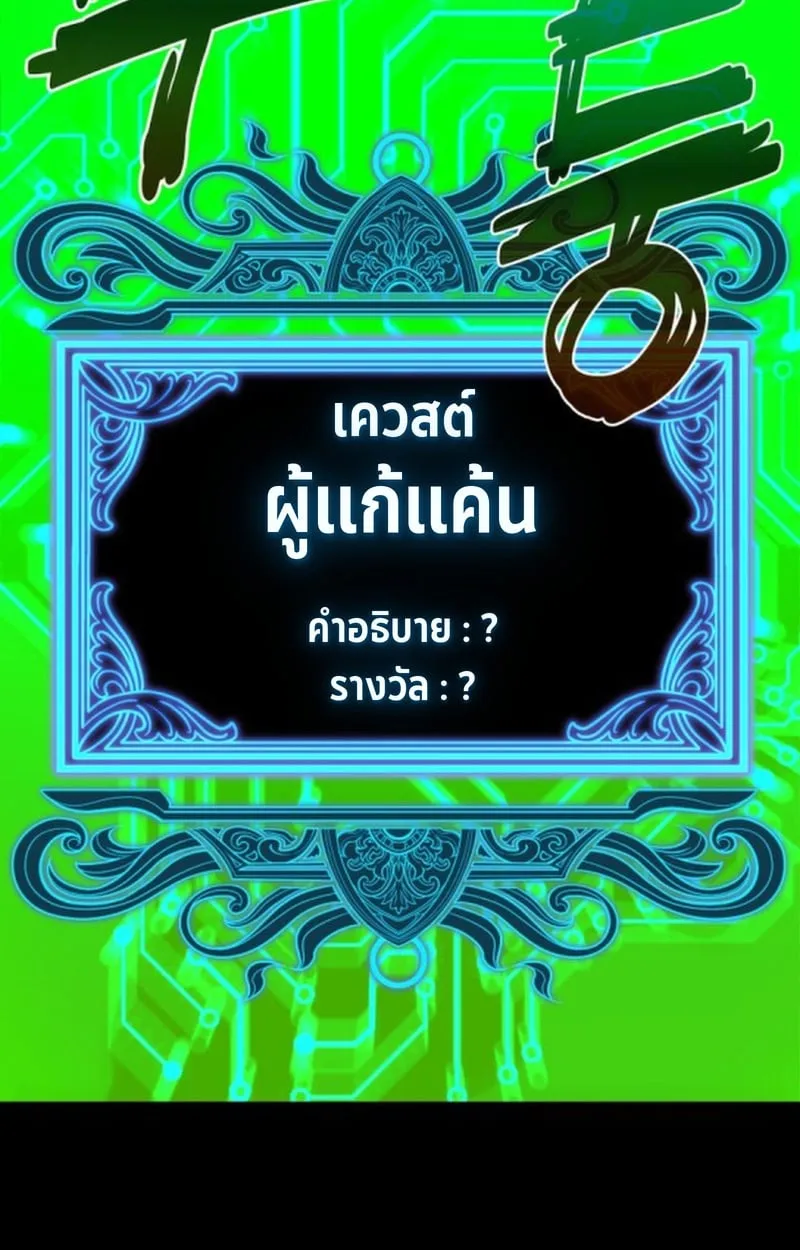 Player of a Fallen Noble Family ตอนที่ 13 หน้า 120