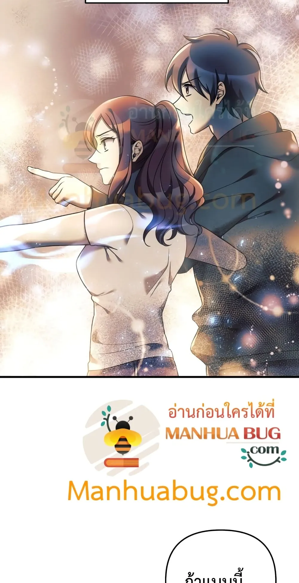 My Daughter is the Final Boss ตอนที่ 6 หน้า 17