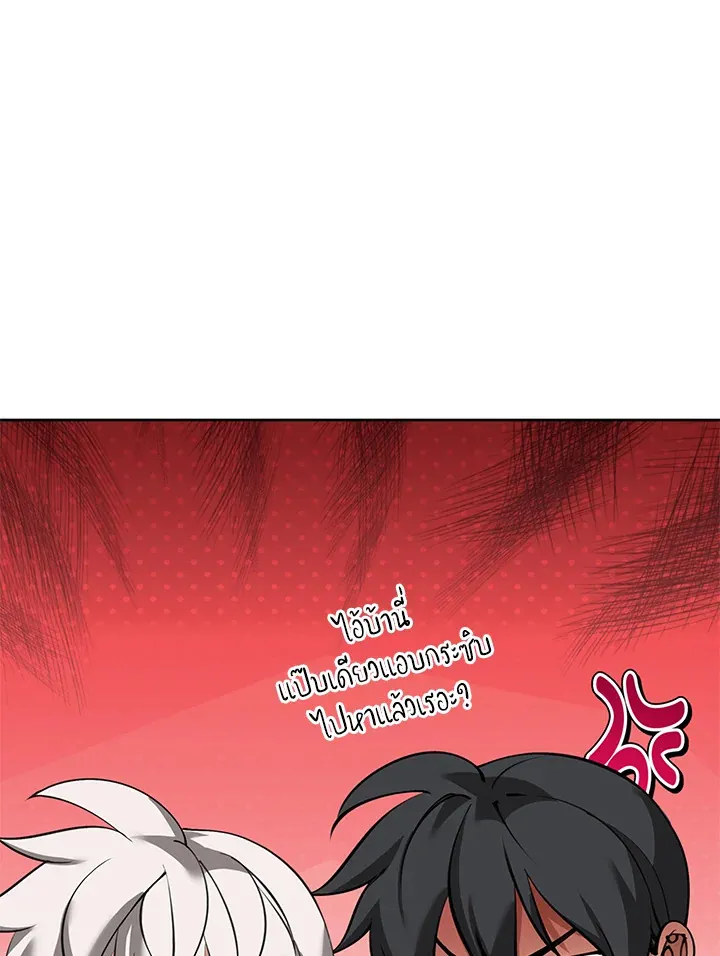 Overgeared ตอนที่ 252 หน้า 50