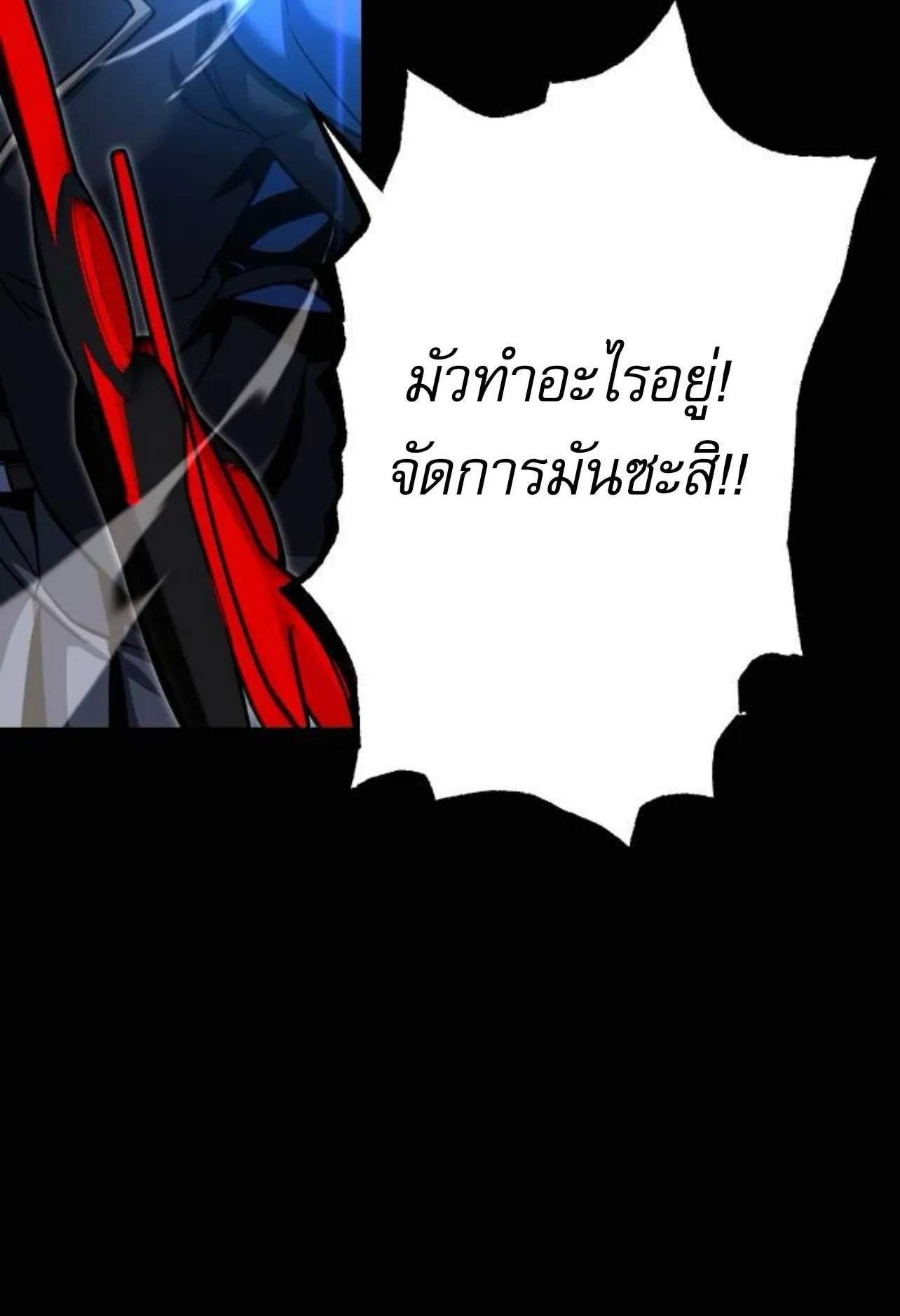 I Took Over The Academy With a Single Sashimi Knife ตอนที่ 34 หน้า 26