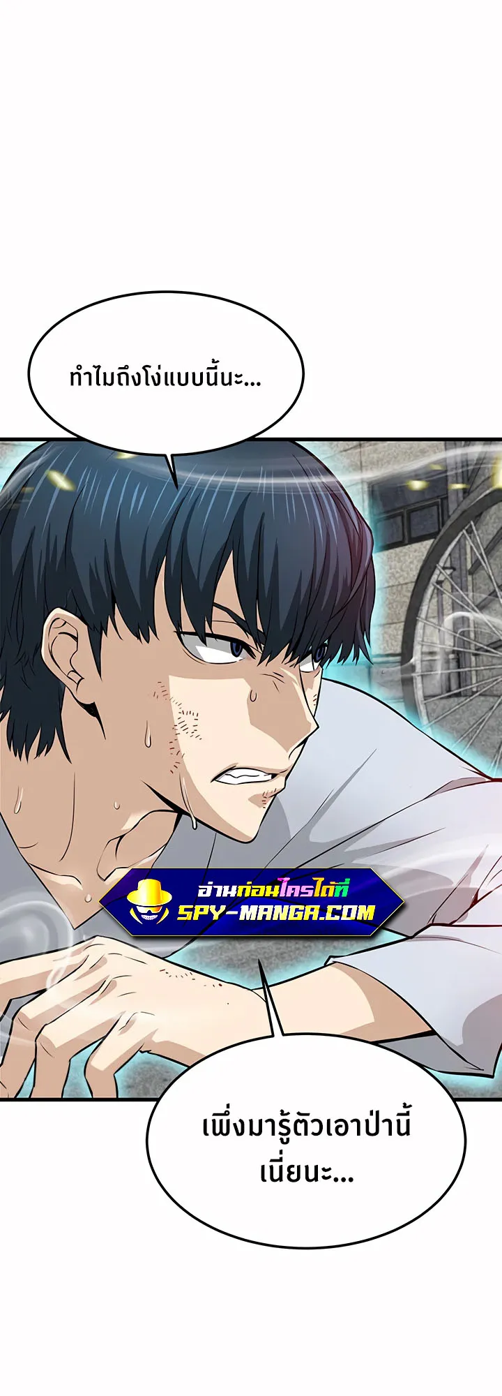 Han Dae Sung Returned From Hell ตอนที่ 3 หน้า 26