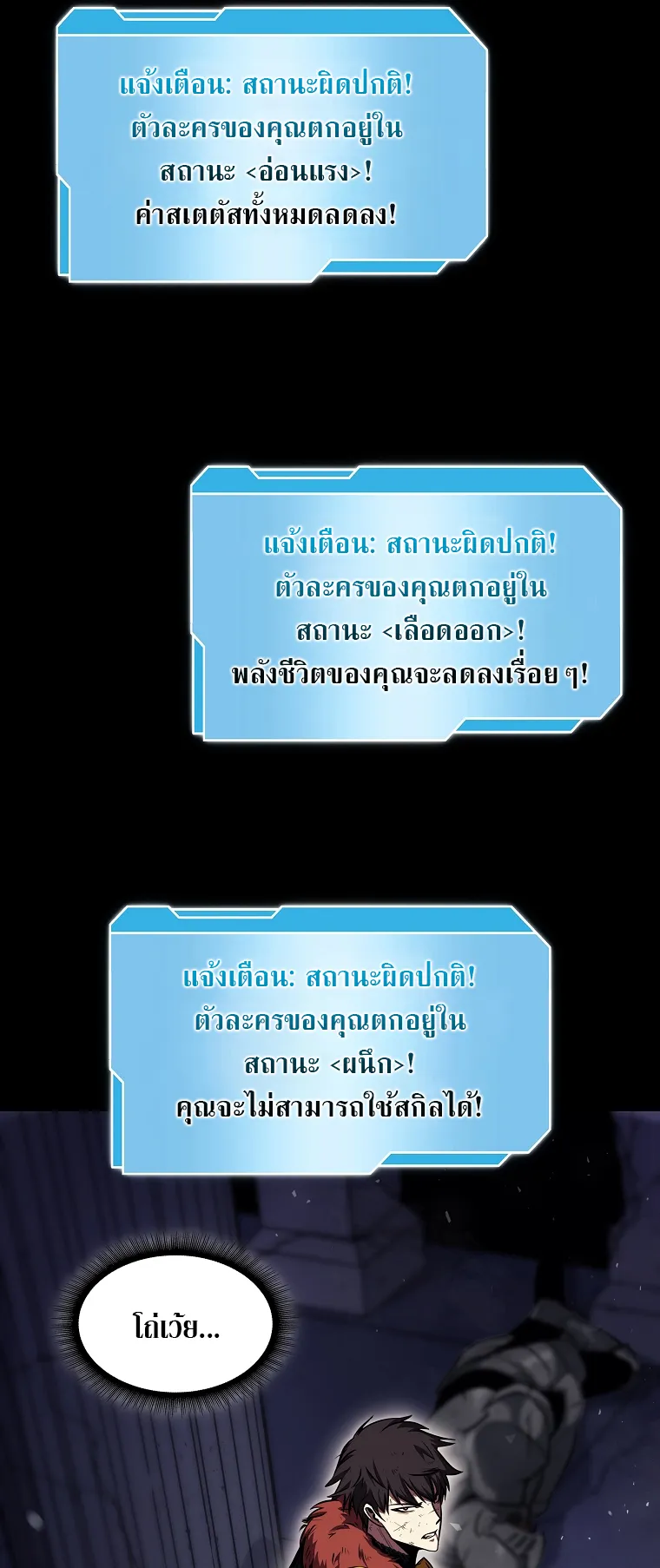 I Returned as an FFF-Class Witch Doctor ตอนที่ 1 หน้า 22