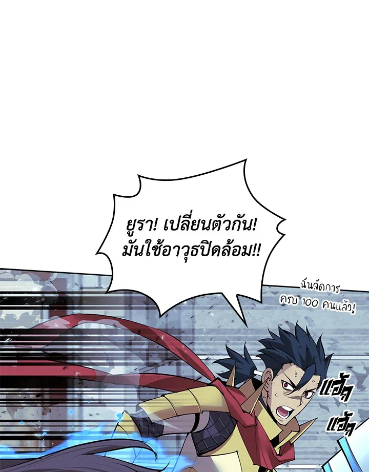 Overgeared ตอนที่ 268 หน้า 164