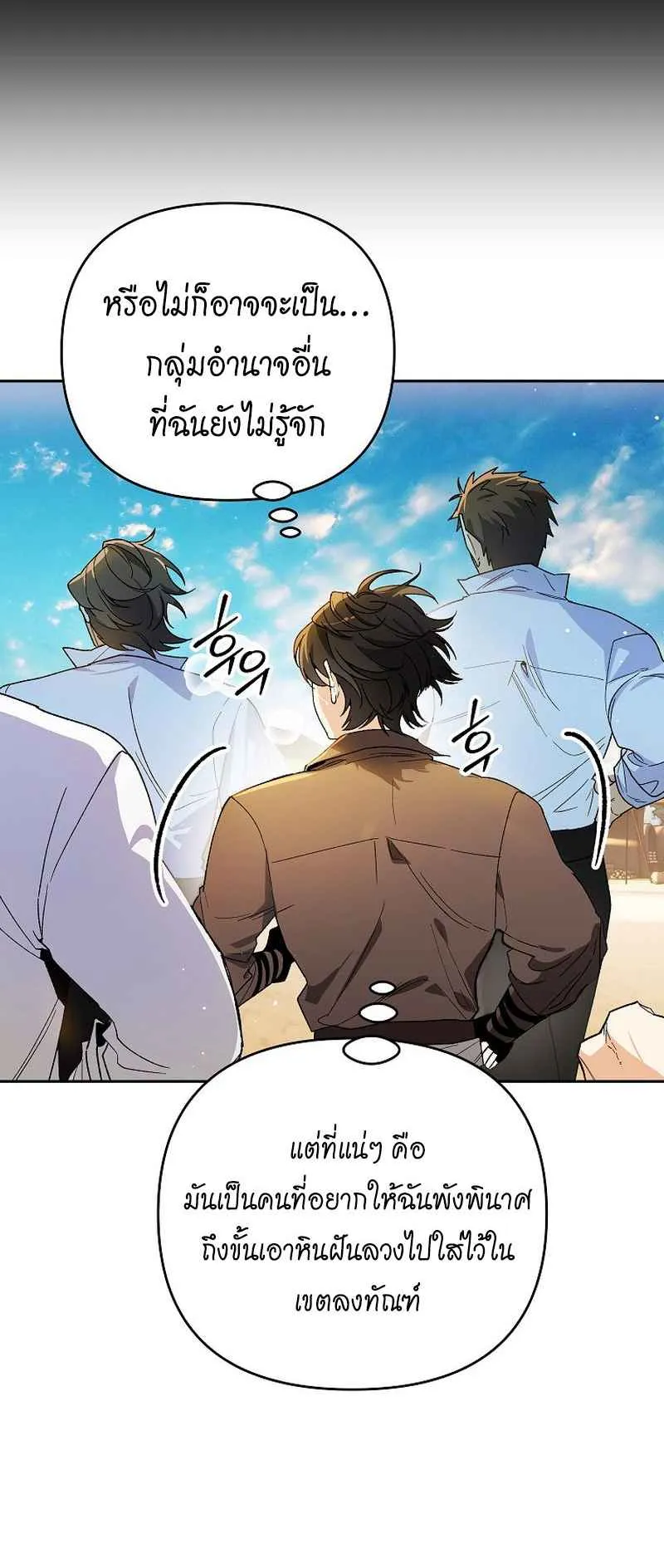 I Became the Genius Bastard of a Noble Dark Clan ตอนที่ 7 หน้า 13
