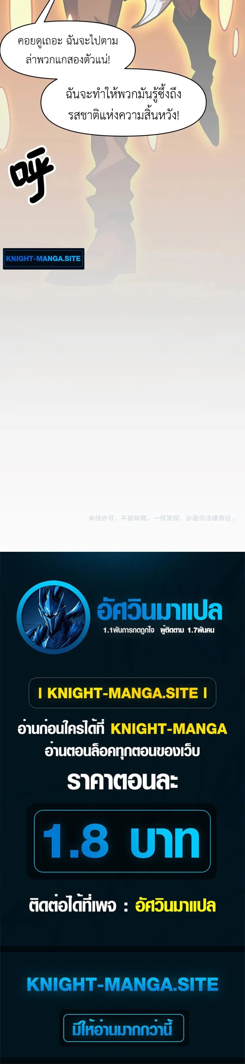 Invincible With Only a Single Point of HP ตอนที่ 1 หน้า 58