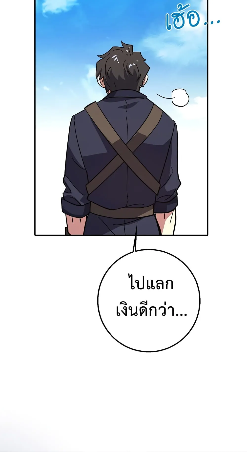 Hyper Luck ตอนที่ 1 หน้า 39