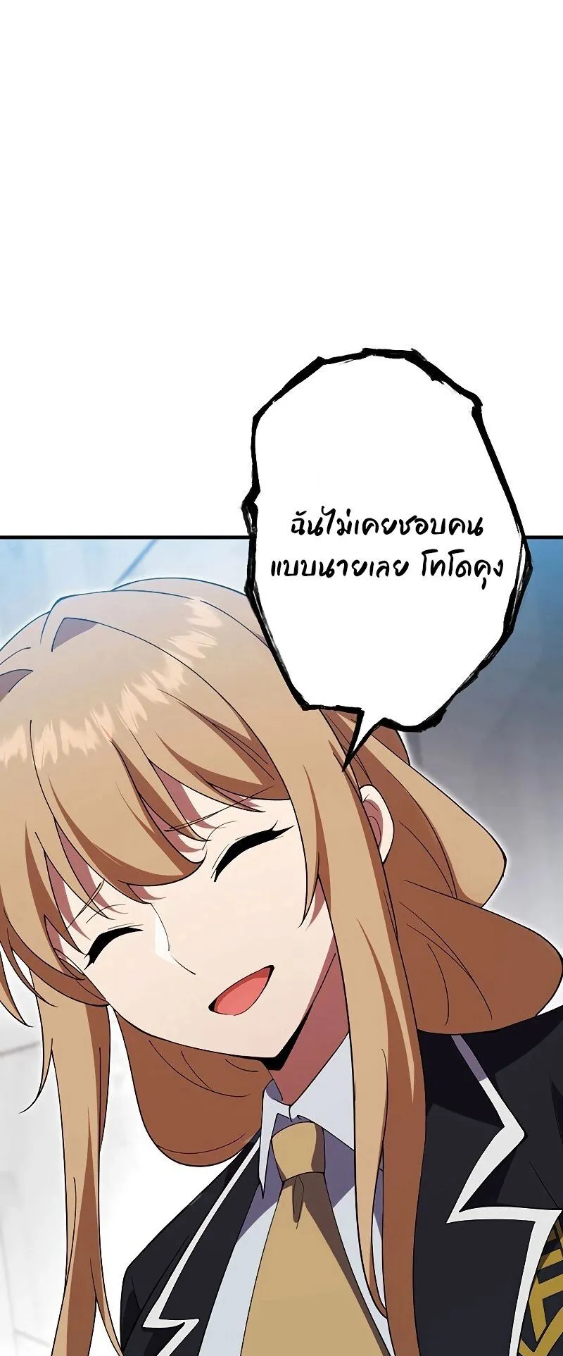 The God-Slaying Copycat ตอนที่ 7 หน้า 46