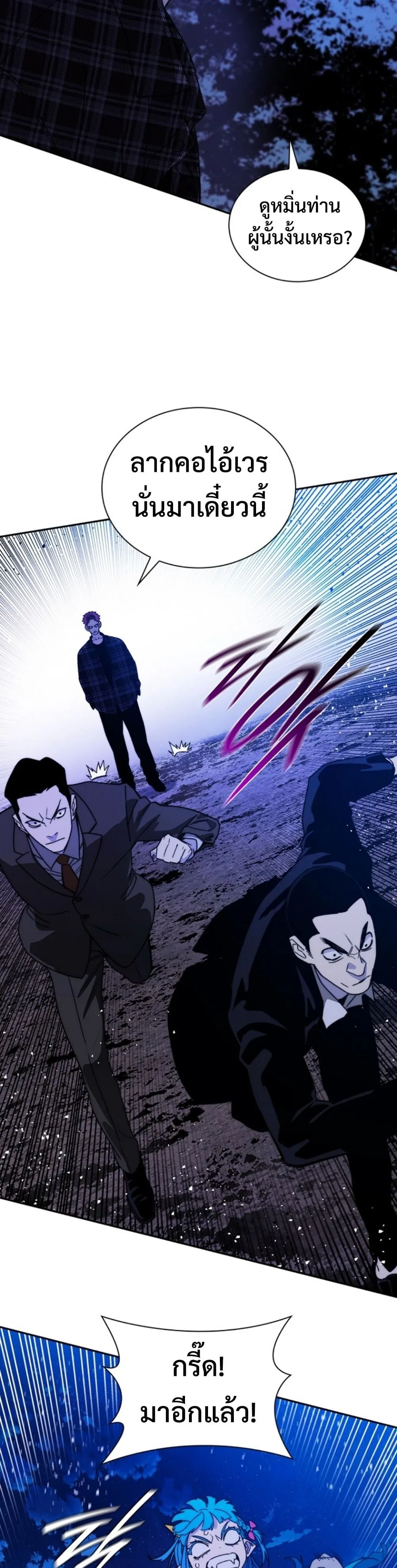 The 18-Year Old Demon King ตอนที่ 8 หน้า 49