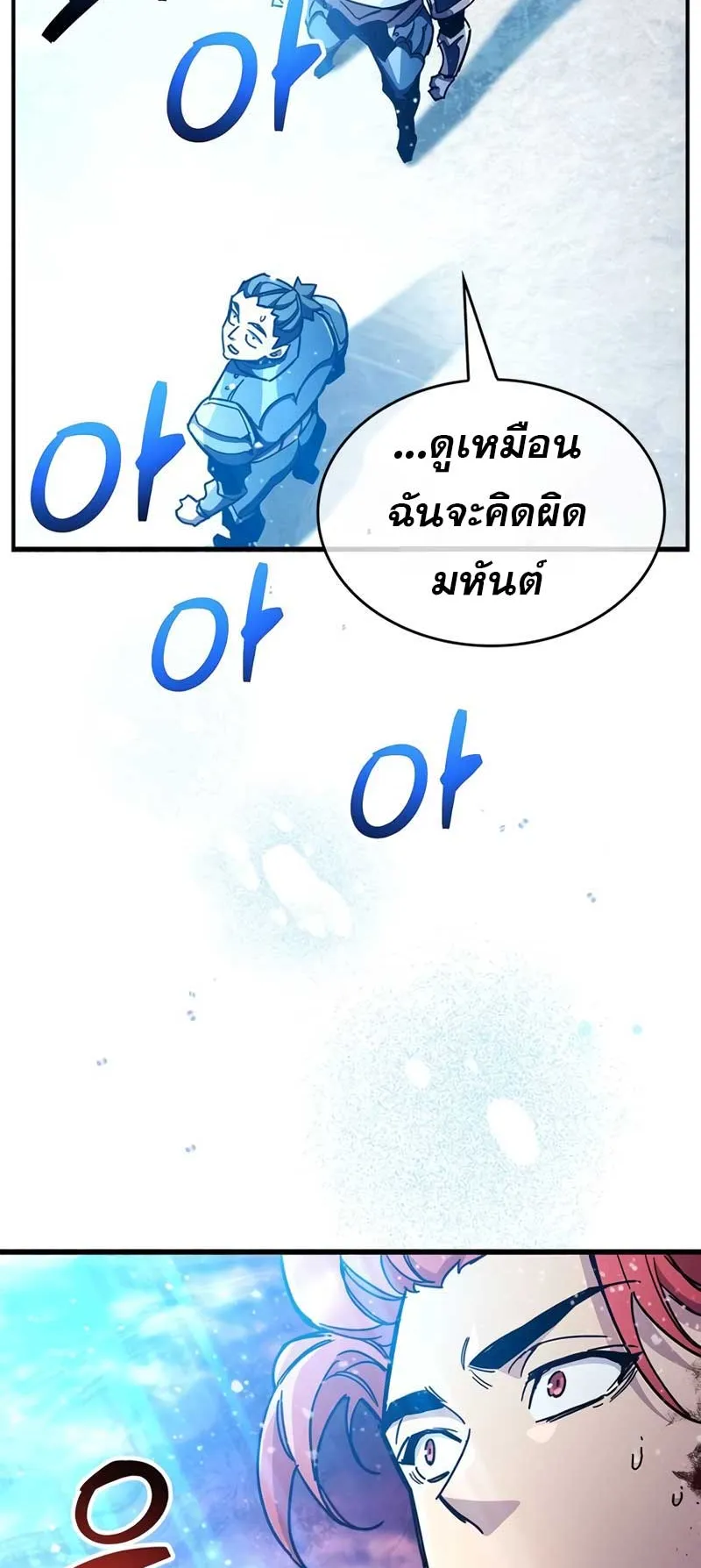 The Player Hides His Past ตอนที่ 42 หน้า 75