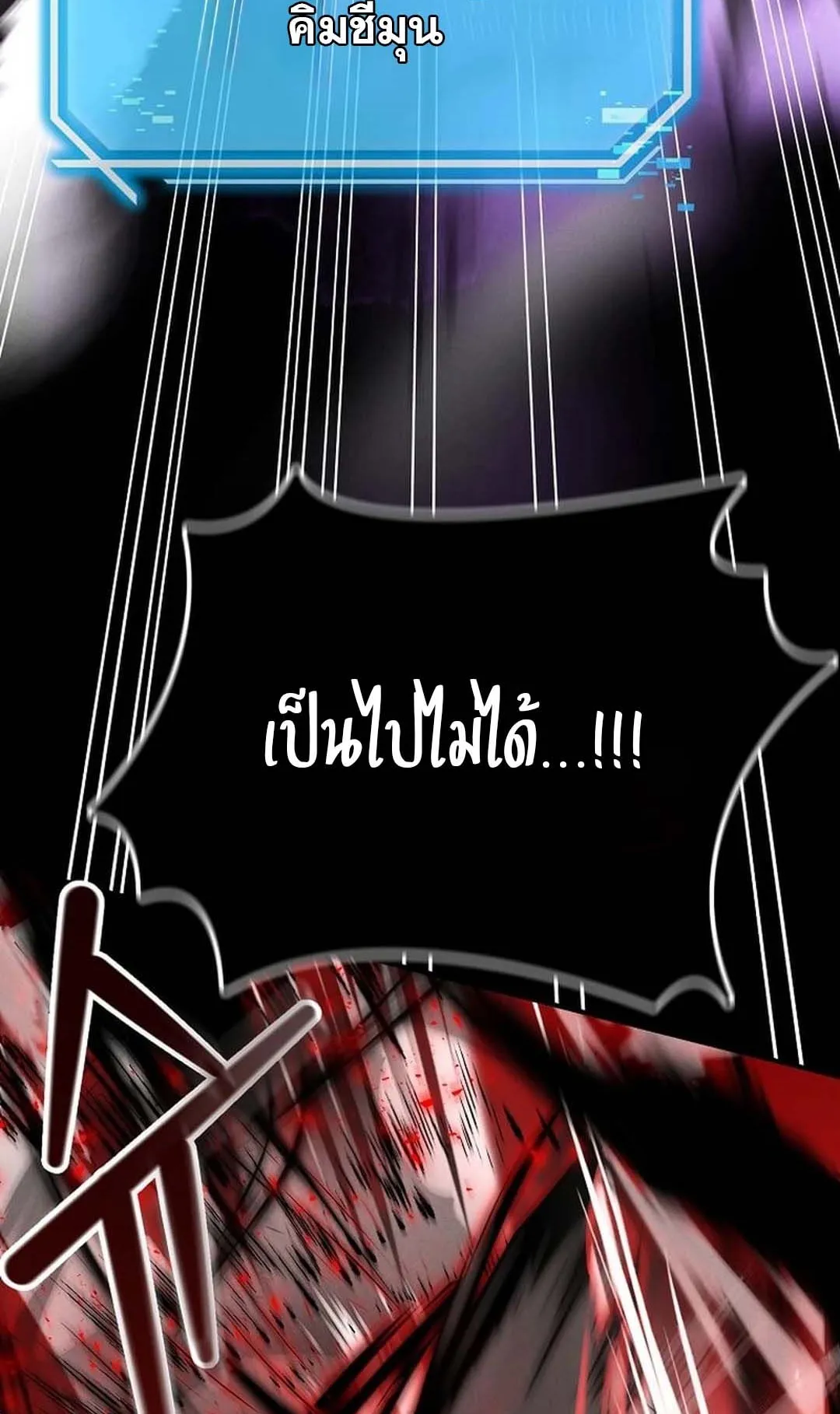 Regressed Genius Creates Mythic Items ตอนที่ 1 หน้า 163