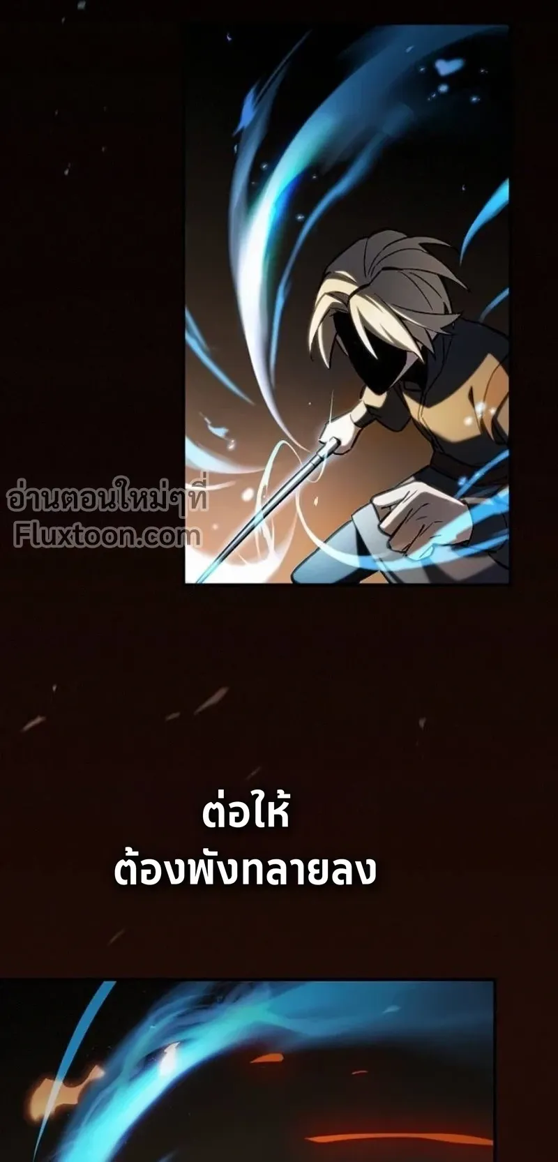The Sword-Eating Swordmaster ตอนที่ 11 หน้า 48