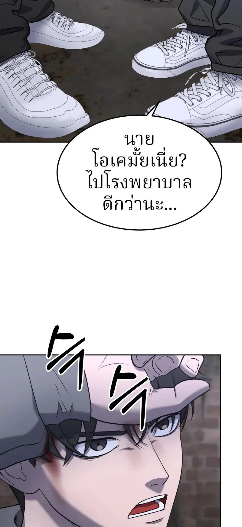 Why You Shouldn’t Enter a Haunted House ตอนที่ 20 หน้า 6