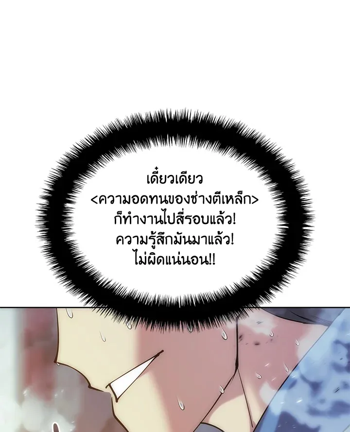 Overgeared ตอนที่ 268 หน้า 209