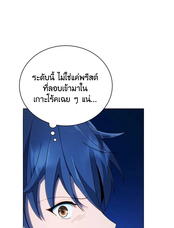 Necromancer Academy’s Genius Summoner Chapter 31 หน้า 33