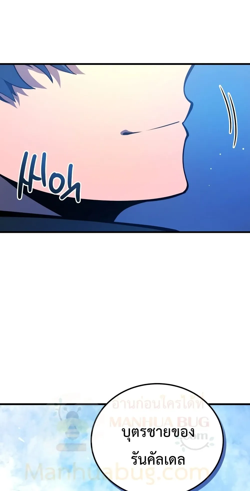 Swordmaster’s Youngest Son ตอนที่ 5 หน้า 28