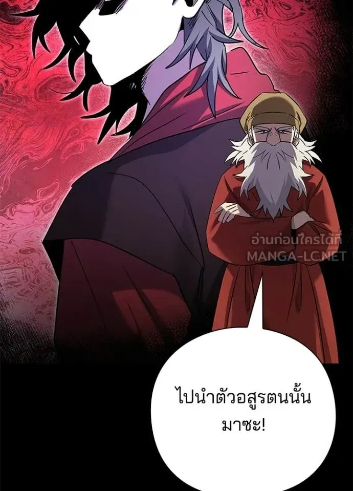 Night of the Ogre ตอนที่ 112 หน้า 12