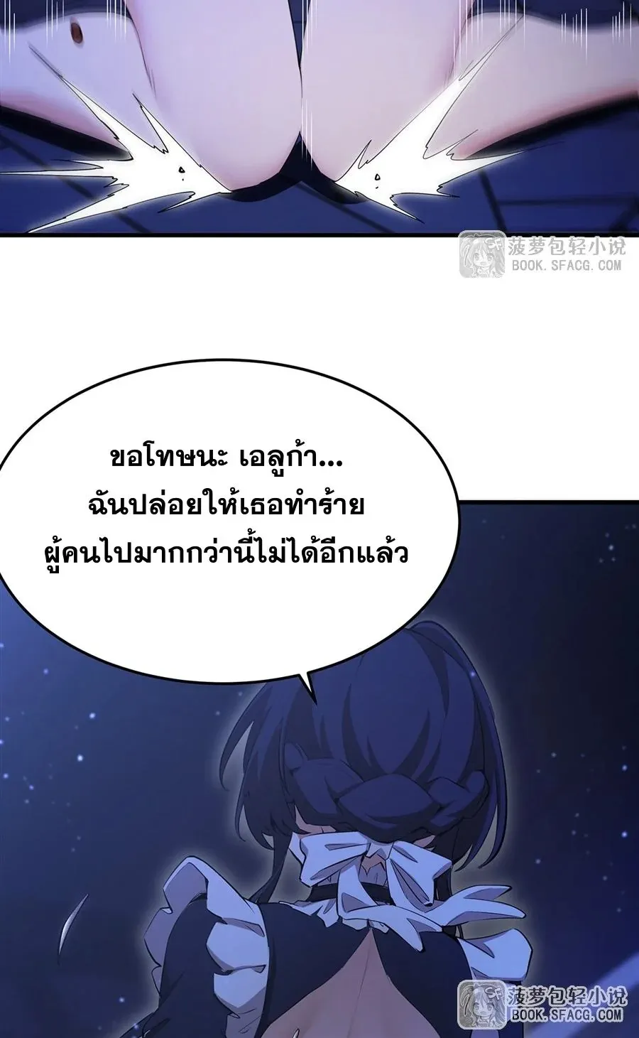 The Yellow-Haired Villain in Female Main Character’s Novel Wants Happiness ตอนที่ 30 หน้า 13