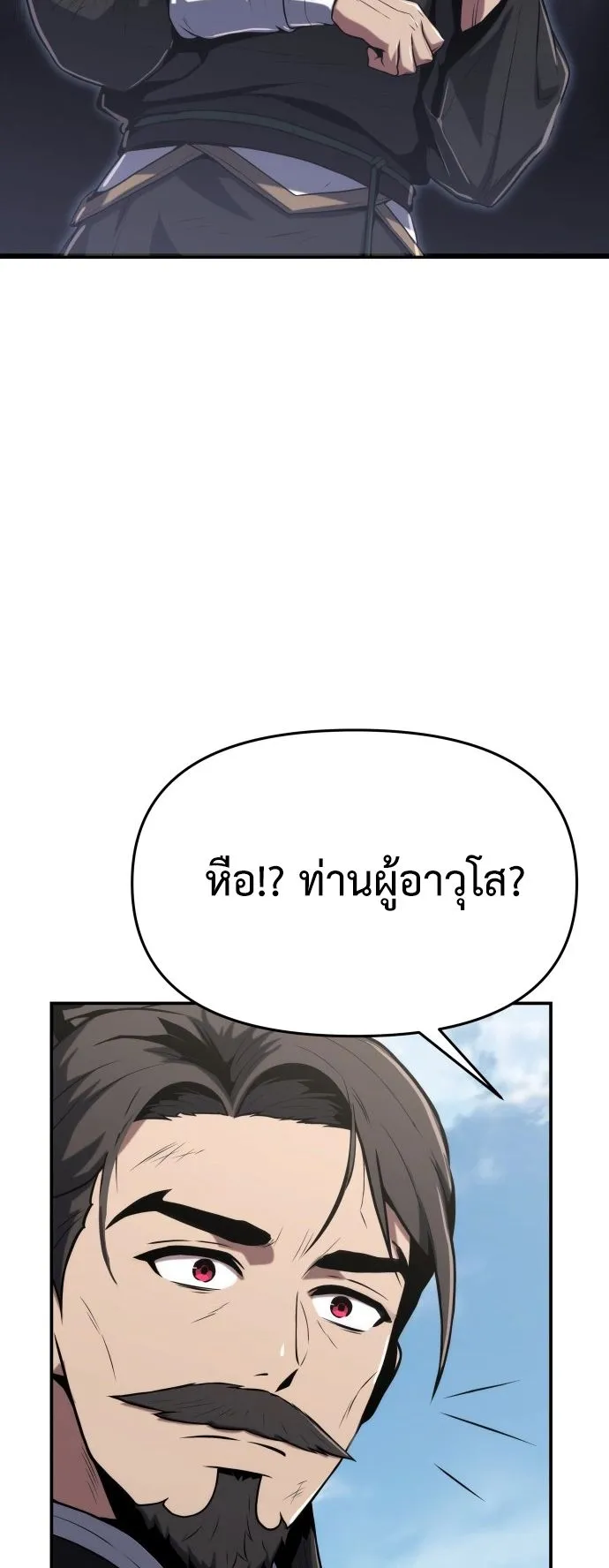 The Poison Master of Sacheon Tang Clan ตอนที่ 3 หน้า 82