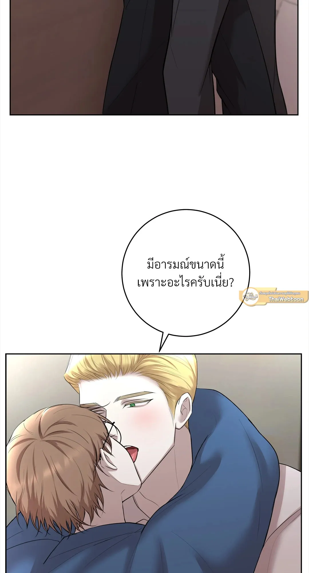 CAMBOY BUNNY (R+) ตอนที่ 20 หน้า 9