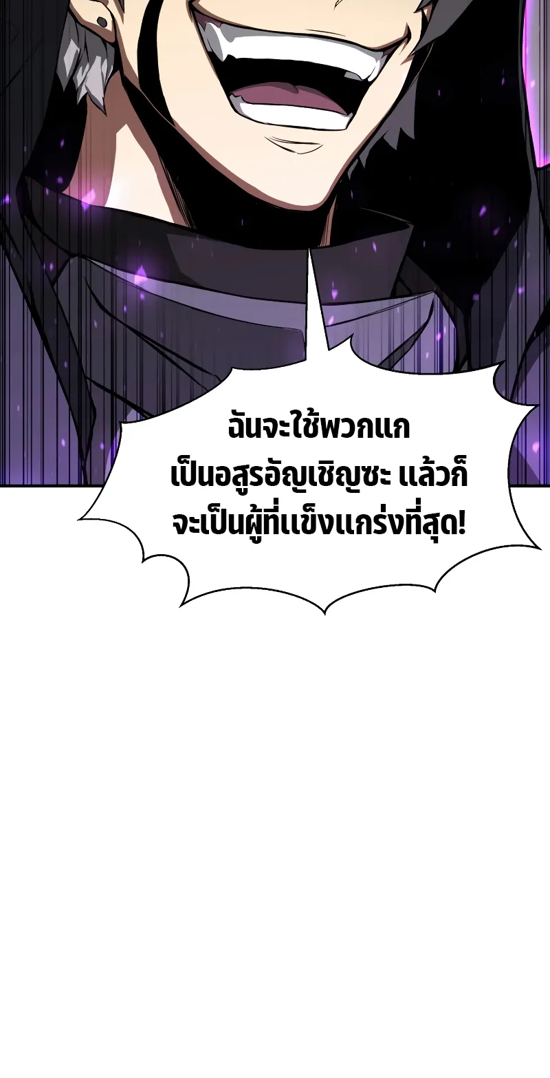 Absolute Necromancer ตอนที่ 1 หน้า 36