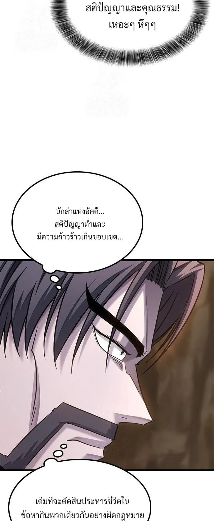 What a Bountiful Harvest, Demon Lord! ตอนที่ 30 หน้า 64