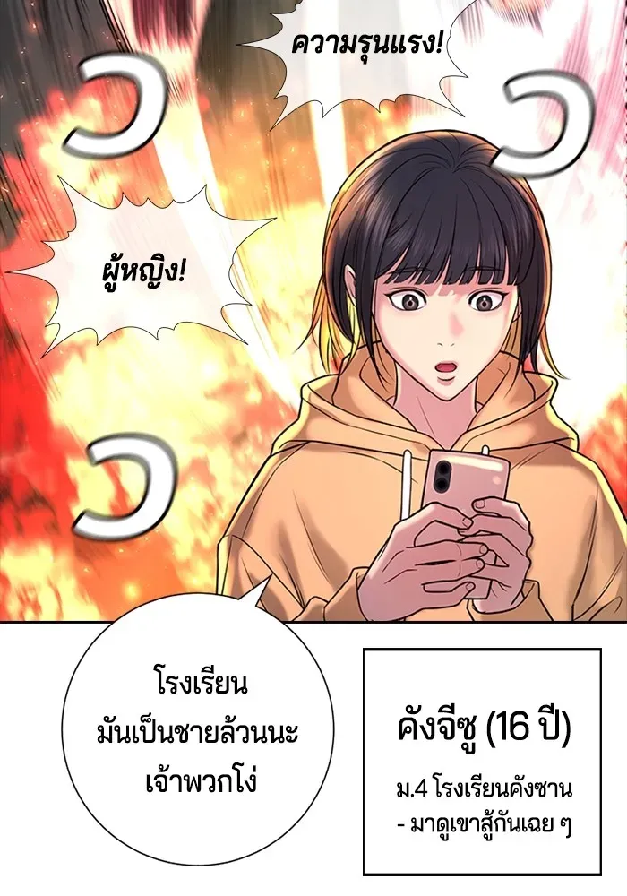 Gu Sera ตอนที่ 1 หน้า 95