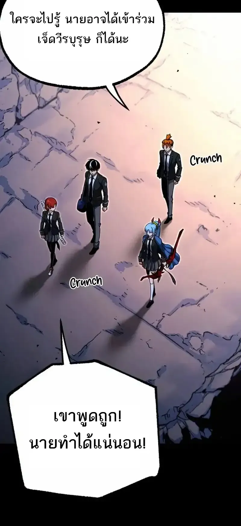 I Took Over The Academy With a Single Sashimi Knife ตอนที่ 30 หน้า 31