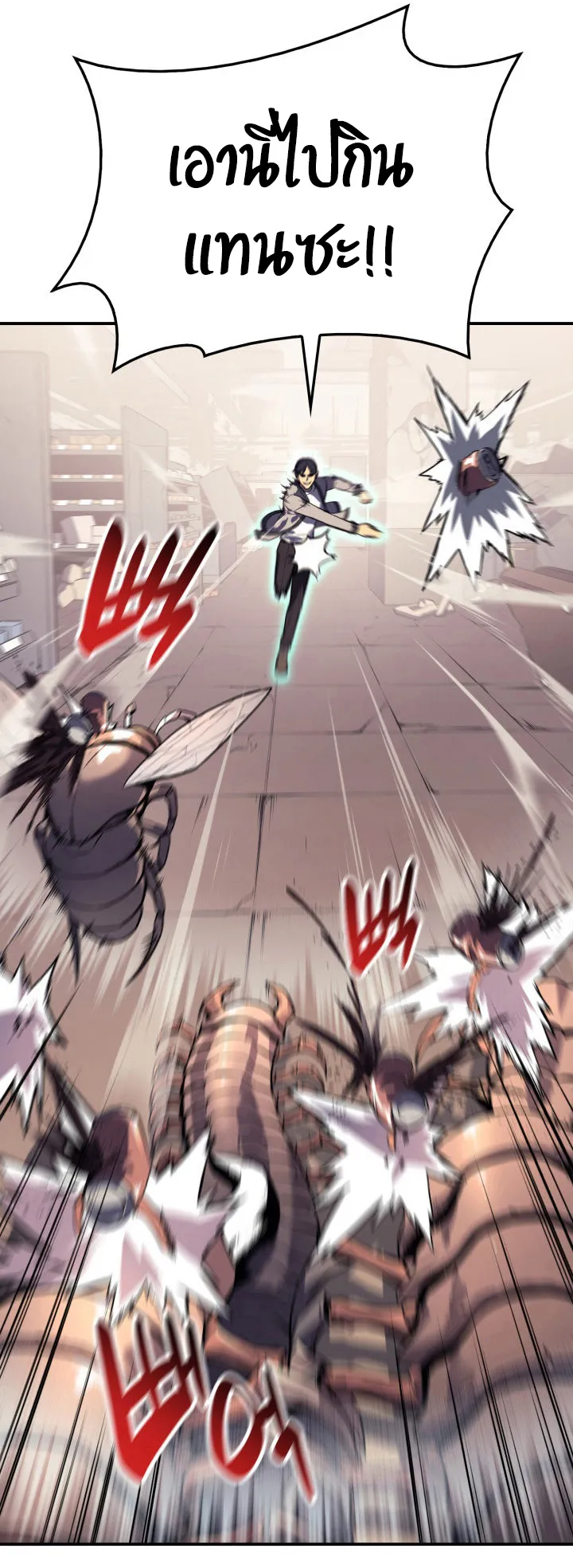 The Return of The Disaster-Class Hero ตอนที่ 7 หน้า 32