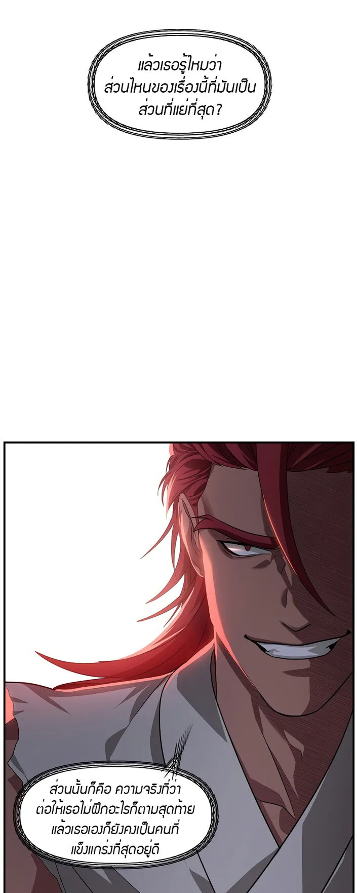 SSS-Class Suicide Hunter ตอนที่ 76 หน้า 53