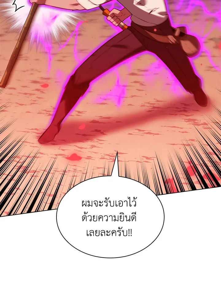 Overgeared ตอนที่ 167 หน้า 95