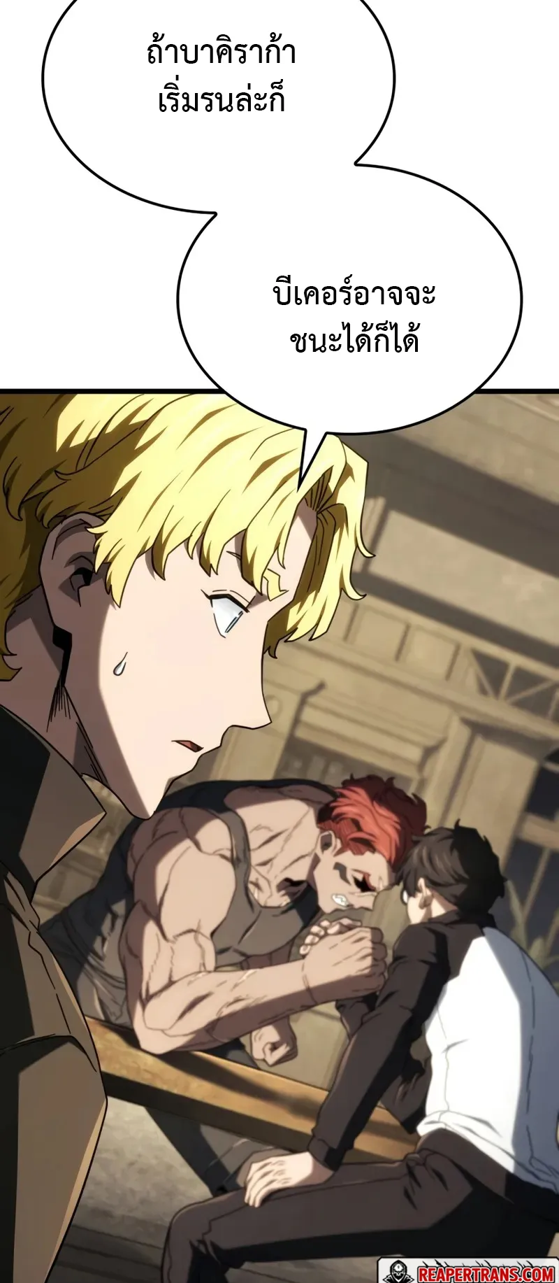 Revenge of the Iron-Blooded Sword Hound ตอนที่ 116 หน้า 51