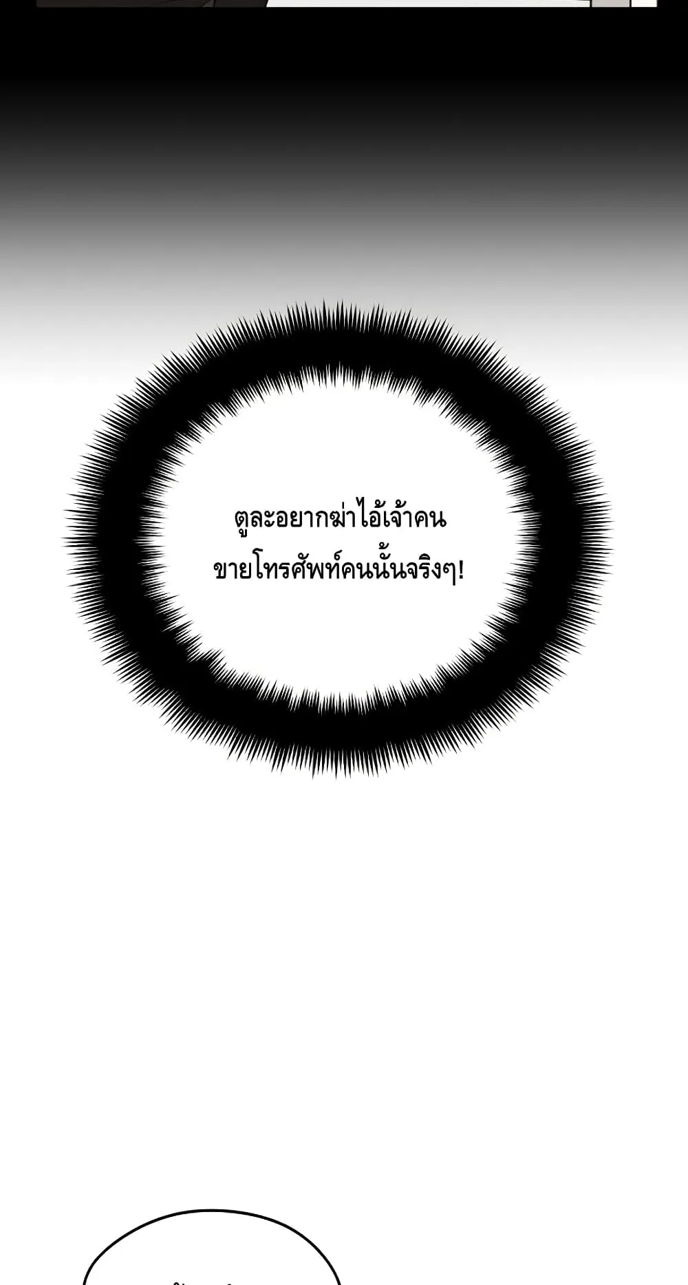 Seoul Station’s Necromancer ตอนที่ 5 หน้า 82