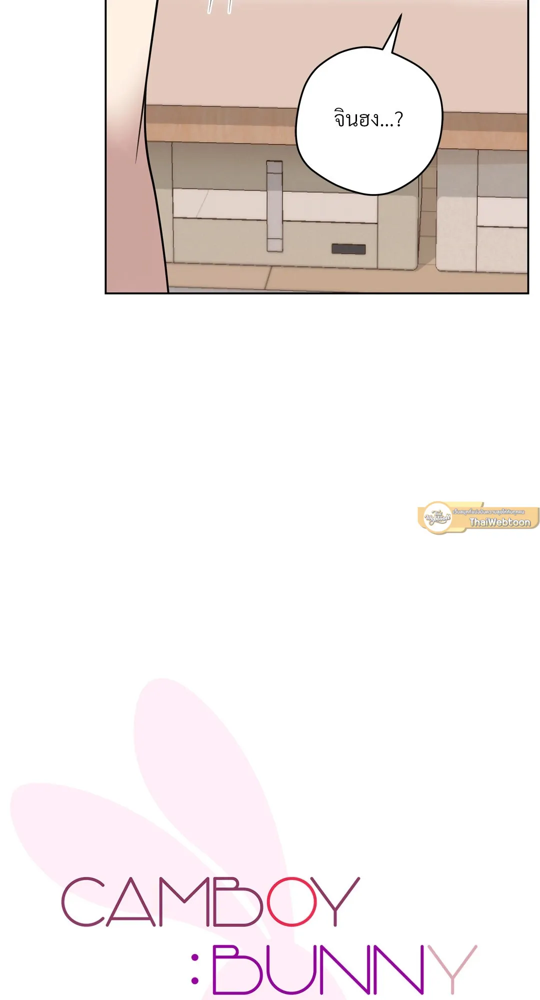 CAMBOY BUNNY (R+) ตอนที่ 22 หน้า 9