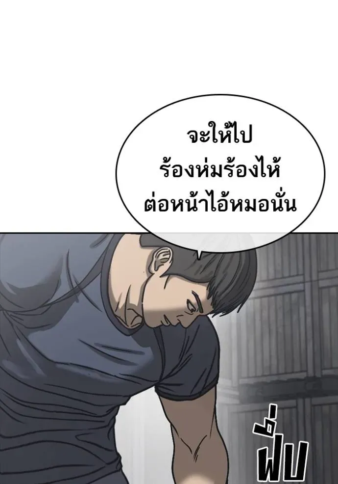Loser Life 2 ตอนที่ 55 หน้า 59