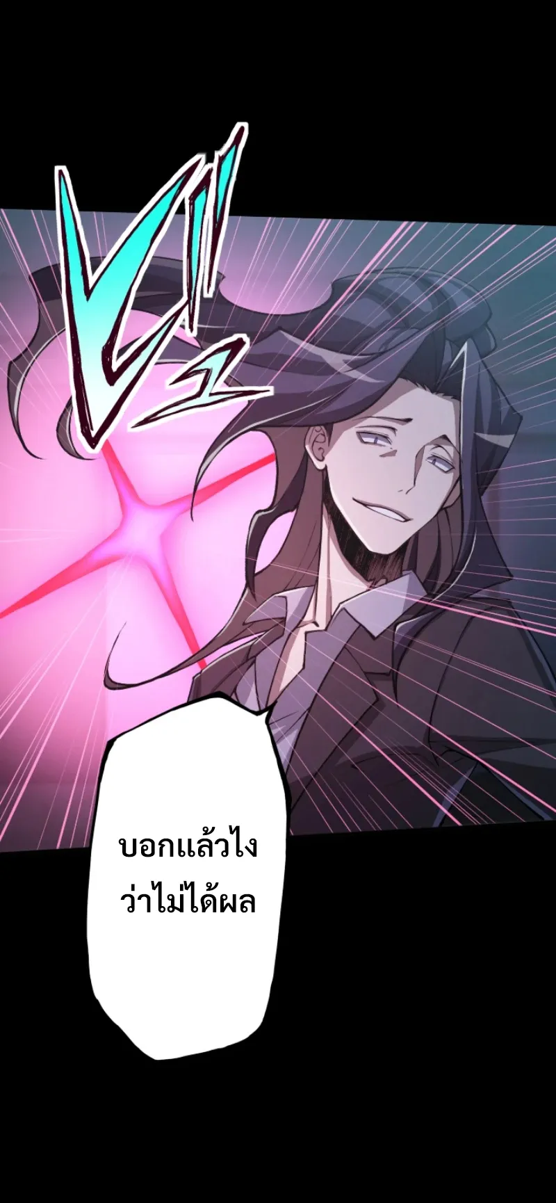 God Killing ตอนที่ 3 หน้า 79
