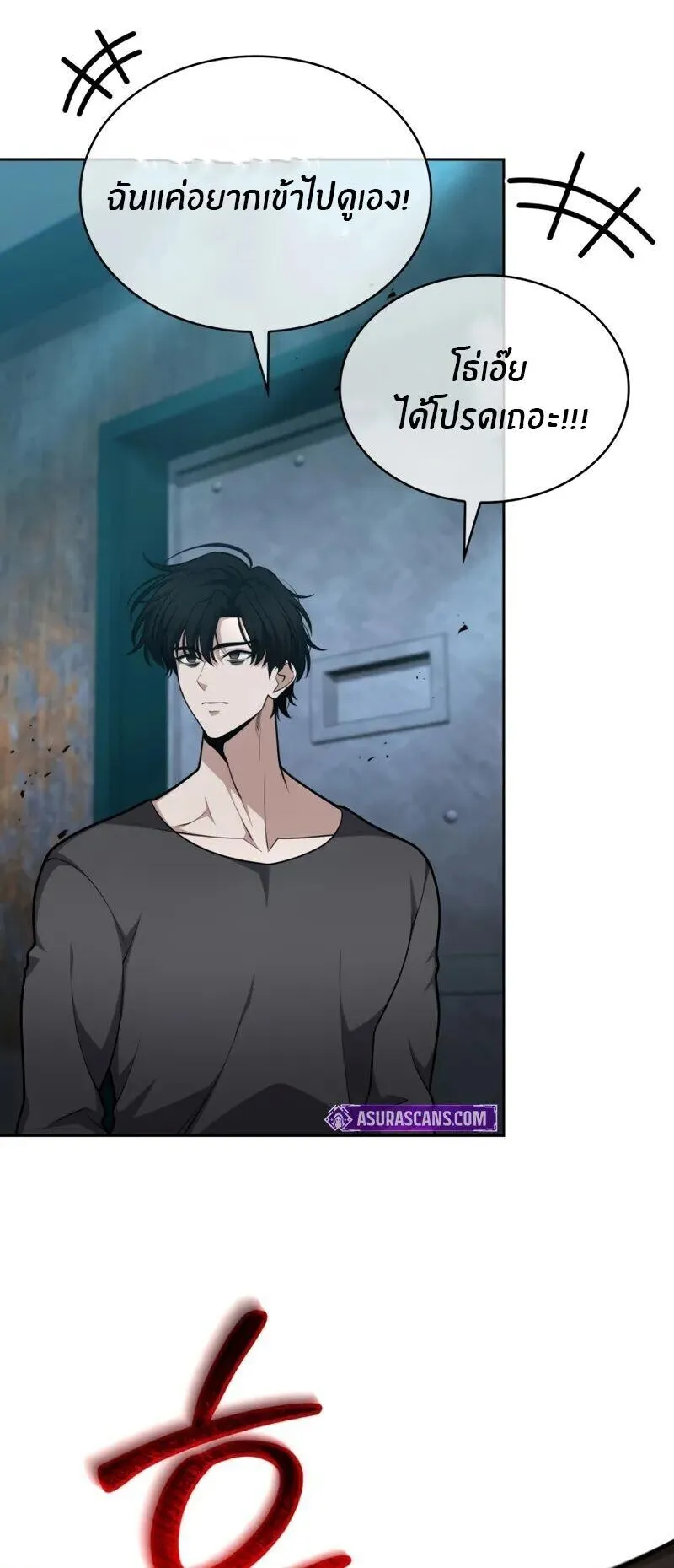 Kidnapped Dragons ตอนที่ 32 หน้า 84