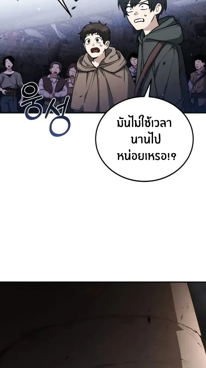 The Genius Prismatic Mage ตอนที่ 1 หน้า 27