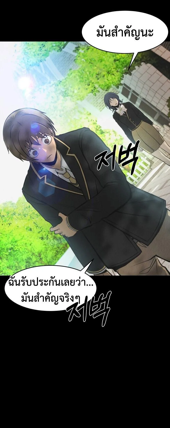 Raising Hell ตอนที่ 1 หน้า 85