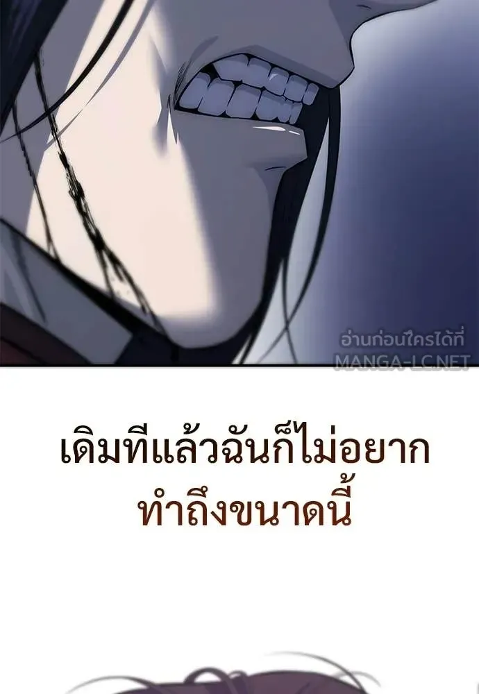 Red Shirt ตอนที่ 29 หน้า 83