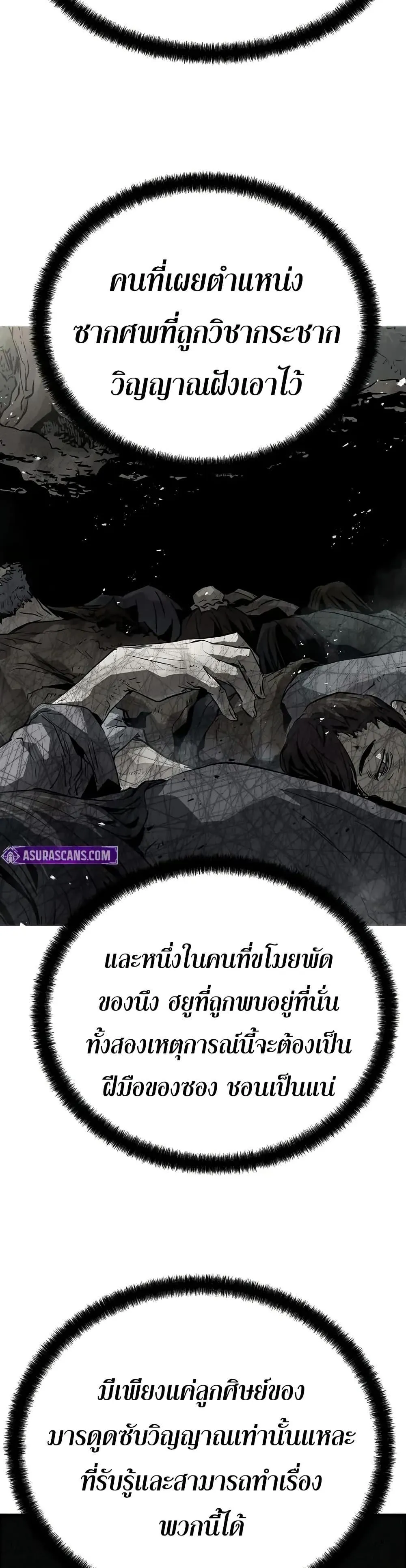 Absolute Regression ตอนที่ 69 หน้า 47