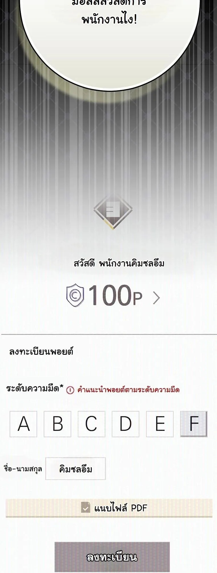 Got Dropped into a Ghost Story, Still Gotta Work ตอนที่ 10 หน้า 62