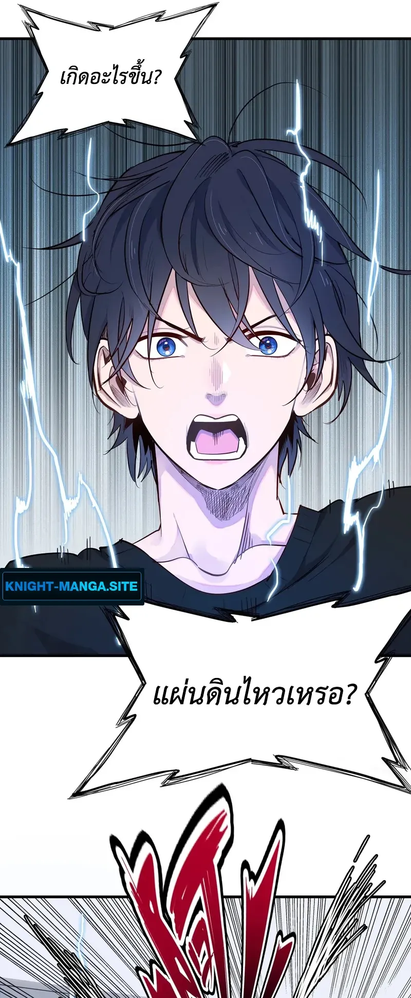 Reborn as a Doomed Demon Lord? But I’m a Full-Strategy Streamer! ตอนที่ 1 หน้า 29